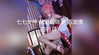 气质尤物女神《米菲兔》淫荡新娘新婚当天和伴郎旧情复发白丝足交性爱女上位干射伴郎数次