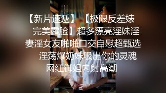 【新片速遞】 绿帽找黑祖宗操大奶媳妇 老婆舒服吗 貌似还没有完全适应这个大尺寸 要慢慢抽插 淫水超多