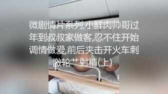 国产迷奸系列-美女见网友中招带到宾馆无套抽插内射 逼毛刮的好干净 操鲍鱼B就是舒服