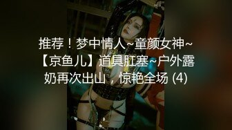 《最新吃瓜✅网红㊙️泄密》价值万元LPL前职业选手WE大舅子前妻【yuka金提莫】女团成员下海双电动自慰掰穴听扣水声母狗调教1