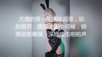 《最新流出 极品女郎》推特高颜气质淫荡美娇娘长腿反差女神【美杜莎】中秋VIP特辑，OL黑丝宜家人前露出自摸勾引啪啪