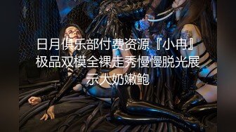 【新片速遞 】 北京Ts王恩琦：粉丝弟弟说 是看着我的片儿长大的 他现在已经是大孩子可以找姐姐了 一心想让我当M 