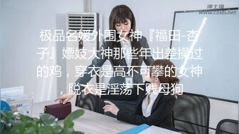 【淫荡母狗完美露脸】肥臀小骚货『兔兔』VIP群+秀禾群露脸口交3P最强私拍流出③被单男前后夹鸡 (3)