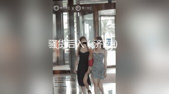 【极品女神??重磅核弹】约炮大神『KINGMAST』最新付费VIP群私拍 细腰蜜桃臀白虎穴女神的呻吟 高清720P版