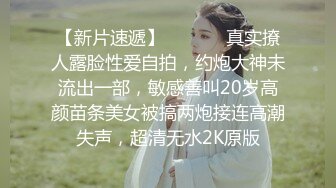 【新片速遞】 尤物反差婊，推特顶级美腿蜜臀小网红-LC小狐狸 色女的胆子都是这么大吗？公共场合如此暴露，大爷们的眼睛都翻直了，肉丝美腿