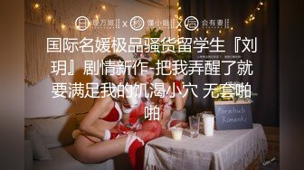 大神酒店约炮极品身材的美女同事??穿上小皮裙各种姿势干她的粉嫩小鲍鱼