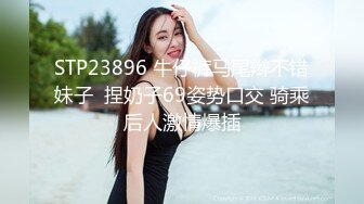 前台女神的骚逼又被精液填满了