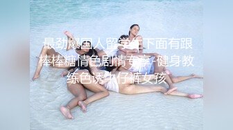 超顶极品女神 最新流出劲鲍身材美少女 欲梦 阳具隔丝肏穴湿嫩诱人至极 淫靡白浆美妙蜜穴 引诱精液蠢蠢欲动 (1)