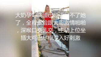 大陸AV劇作：妹夫強襲老婆翹臀姐姐借來家宿睡姿撩人揉乳扣穴淫液氾濫口硬肉棒無套啪啪口爆吞精 720p