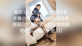 重磅福利，复刻版名人卡戴娜OF顶级身材巨乳女神【阿多拉】私拍视图全套，尤物般的身体紫薇被大肉棒征服 (19)