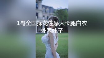 最新6月无水福利！推特绿帽癖夫妻！重庆极品反差骚妻ChengSeDeMeng私拍，喜欢露出野战邀单男3P享受刷锅的乐趣