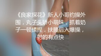 9-12小杨头星选今夜约啪双马尾学妹，肉嘟嘟很可爱，床上后入感觉很爽