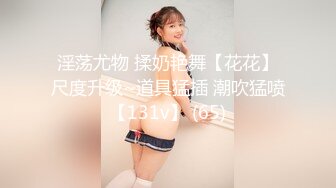 【新片速遞 】 开档连体黑网丝极品美女 啊啊 我不行了 身材真好真性感 大奶子 白虎鲍鱼粉嫩 内射精液流出 1080P高清 