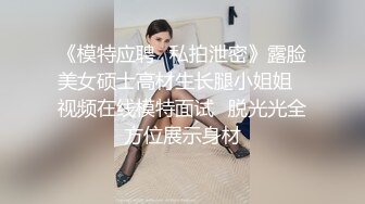 【新片速遞】 18岁静静~白丝清纯可爱美少女❤️白白嫩嫩的小骚逼❤️小鲍鱼还是很紧~有点难插进去~骚水特多~差点害我看射了2V[1.2G/MP4/02:02:50]