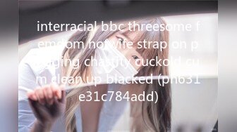 interracial bbc threesome femdom hotwife strap on pegging chastity cuckold cum clean up blacked (ph631e31c784add)