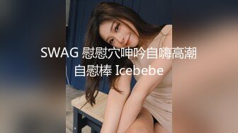 天美传媒【TMG002】表哥偷偷下药搞定漂亮妹妹