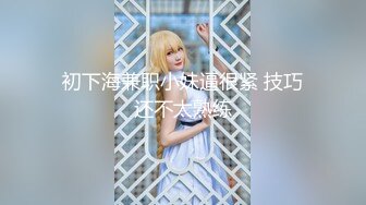 【新速片遞】 顶级尤物网红女神！大黑牛4小时自慰！性感网袜美腿，震得浑身颤抖，美臀特写，大黑牛头部塞入[1.86G/MP4/04:11:56]