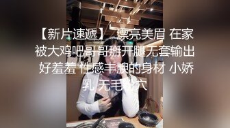 独家首发网友投稿-游戏中认识的极品妹子，身材颜值特别诱 (2)