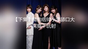 《极品女神反_差泄密》露脸才是王道！万狼求档OnlyFans清纯甜美百变小仙女【Enafox】订阅私拍~吃鸡巴的样子又骚又可爱 (2)