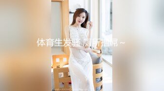 兼职学生妹熟悉后，再约她闺蜜来双飞，美乳甜美温柔