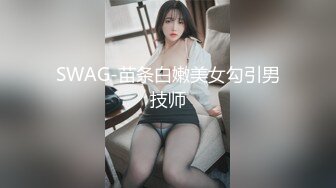 91茄子.婚介所红娘亲自献身男嘉宾-糖糖