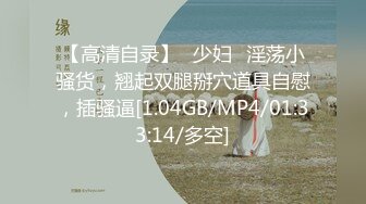 MDX-0207公公的肉棒威胁-文冰冰