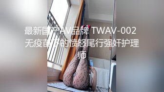 SWAG 大支潮吹棒不停的折磨小荳荳直到高潮 莉奈酱