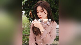 《最新流出顶级绿帽》高颜模特身材气质网红女神【总在你背后TK】露脸淫乱私拍，女神调教成母狗给黄毛兄弟一起肏3P (15)