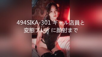 【新片速遞】 喜欢被调教19美少女！没有男人道具自慰！情趣装吊带黑丝，多毛小骚逼，假屌抽插喷尿，小美女太骚了