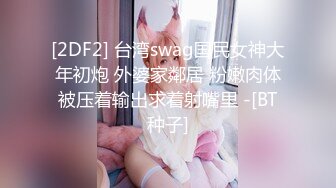 臀控足控必备！推特福利姬，极品身材高气质女神【不是丸子】全集，推油足交紫薇打炮，诱惑满满带入感极强 (4)