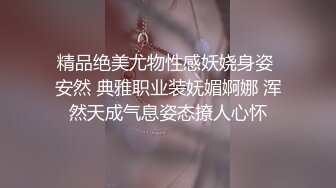 《极品反差淫妻泄密》推特网红NTR绿帽骚妻母狗chengse约炮私拍~户外露出野战人妻共享诚邀粉丝3P熟女控臀控必备