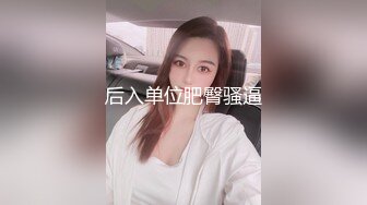 苗条俩人妖光滑肌肤肉感满满奶子弹性十足撅起屁股后入插入菊花淫荡激情享受菊花快感