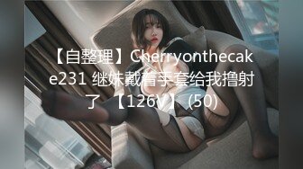 【宝藏女孩~巨乳大美女】Cassie-123W，人气超高，果然是不一般，人美巨乳 (4)