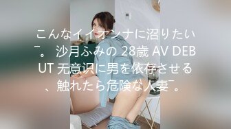 こんなイイオンナに沼りたい―。 沙月ふみの 28歳 AV DEBUT 无意识に男を依存させる、触れたら危険な人妻―。