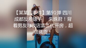 〖绿帽淫妻✿群P娇妻〗绿帽人妻在被s绿主调教之后，始终不能忘怀，把绿帽人妻调教成小母狗，全程高能，逼水四溢