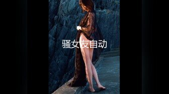 中年妇女的诱惑，全程露脸开档黑丝高跟情趣，听狼友指挥展示揉奶玩逼，逼毛性感淫水多多，道具玩弄阴蒂真骚[