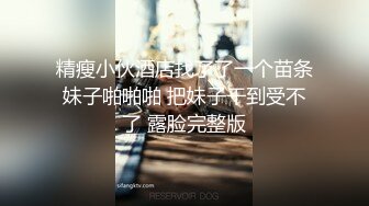 带着穿jk白丝的小姨子逛完街，才发现里面没穿内裤在学校的时候人畜无害 学习成绩优秀 一到床上本性就暴露了