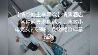 STP28786 美到炸裂~【羊十八】女神蕾丝装~跳蛋自慰~道具贴墙插~爽晕！极品反差，黑丝小骚逼，最淫荡