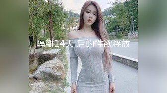   童颜巨乳新人妹妹！腰细胸大两个车灯！展示身材晃奶，漂亮闺蜜在旁边，张开双腿粉穴特写