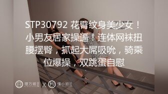 STP24465 【漂亮眼睛新人美妞首播】小尺度诱惑  没穿内裤隔着黑丝露穴  翘起双腿掰穴  刚下海放不开  撩下内衣