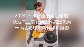 2024-7-3 新流出酒店偷拍 长发气质美女换上性感黑色蕾丝内衣被猛男各种姿势爆操