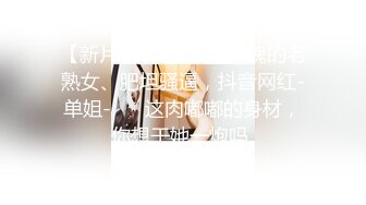 -身材苗条骚气美少妇双人啪啪秀第二部 上位骑乘抽插很是诱惑