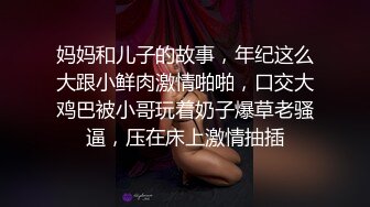 【新片速遞】 超骚的小妞又来了，露脸丝袜情趣舔鸡巴的样子能迷死人真刺激，让小哥无套爆草搞的骚逼淫水泛滥，精彩刺激[1.94G/MP4/02:40:00]