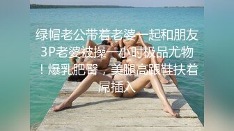 高颜值美女被大叔用蛮力控制屈服被侵犯