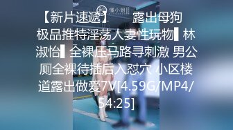 真实拍摄 全程对话 林先生第二部 无套开苞22岁考研大学生