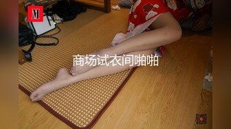 麻豆传媒MDSR-0001-4妖女榨汁篇章4-苏语棠 管明美