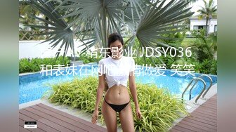 香蕉視頻傳媒 JDSY099 好色票販子利誘極品癡情女粉絲