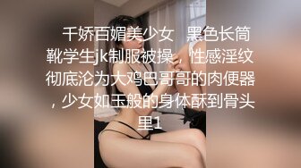 离异少妇姐姐平日勾引诱惑终于拿下小奶狗，憋太久约炮又主动又骚