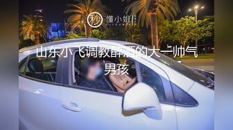 极品夫妻【杜与妻的故事】老婆是个女神大长腿，经常找三四个男人组局，大场面淫趴，玩得超级花