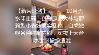 无水印10/14 花魁究极侍奉开档内裤G点调教蜜穴女上位M腿榨桩淫交VIP1196